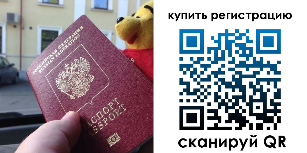 прописка иностранных граждан в Борзе