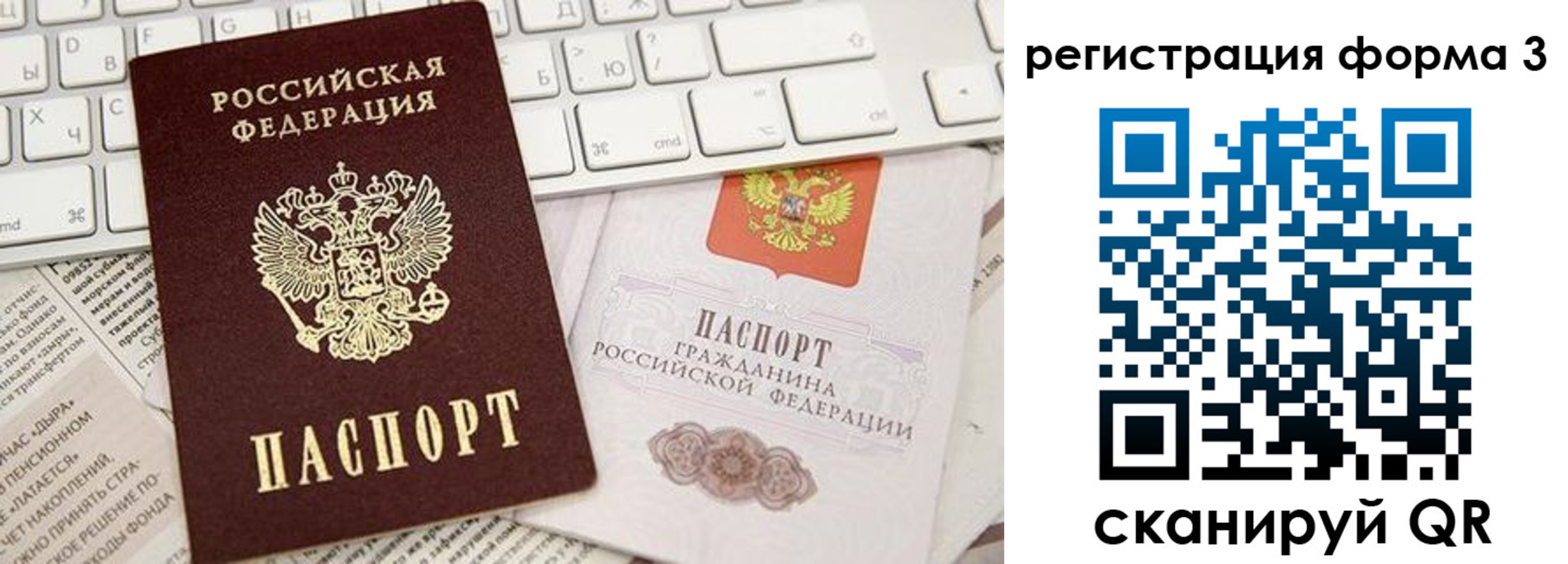 временная регистрация 2025 в Борзе