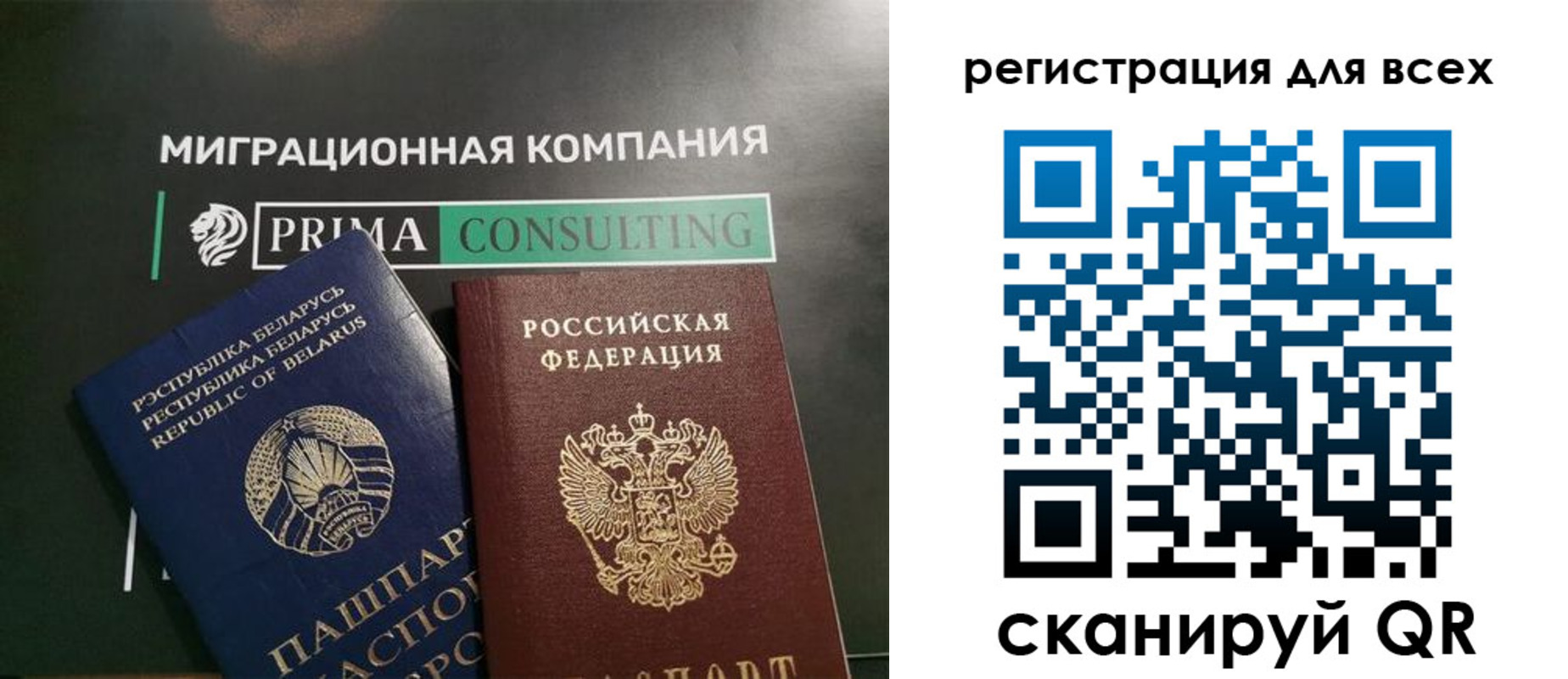 временная регистрация для всех в Борзе