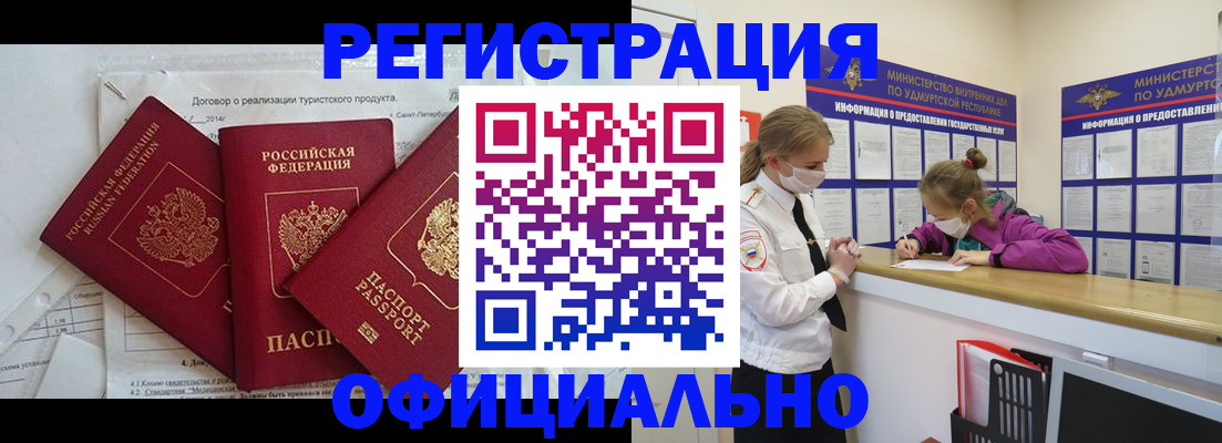 прописка от собственника в Борзе