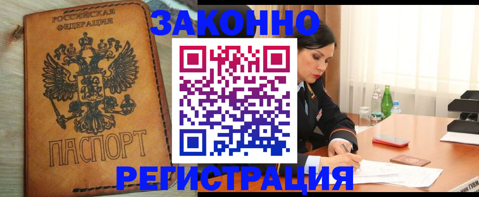 прописка для военкомата в Борзе