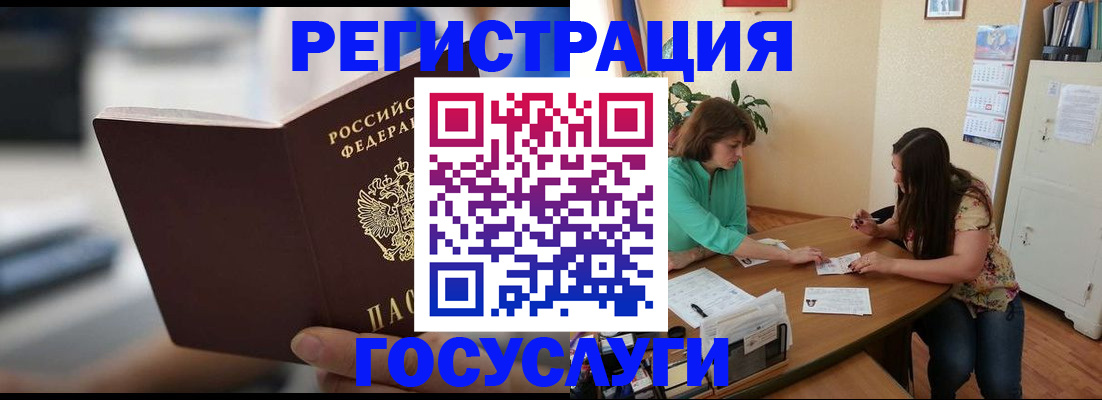 временная регистрация госуслуги в Борзе