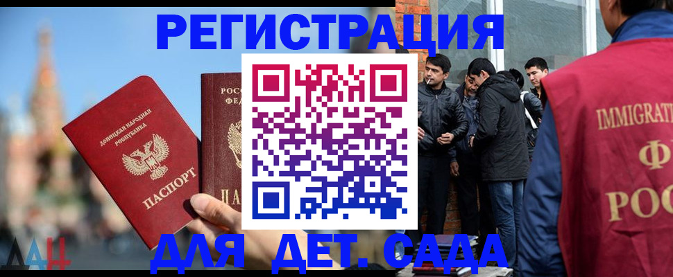 прописка в Борзе
