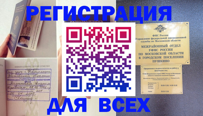 пропишу в квартире в Борзе